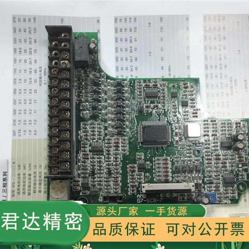 原装正品安邦信变频器G7老款主板,CPU主控板,AMB-G7-11KW以下主板