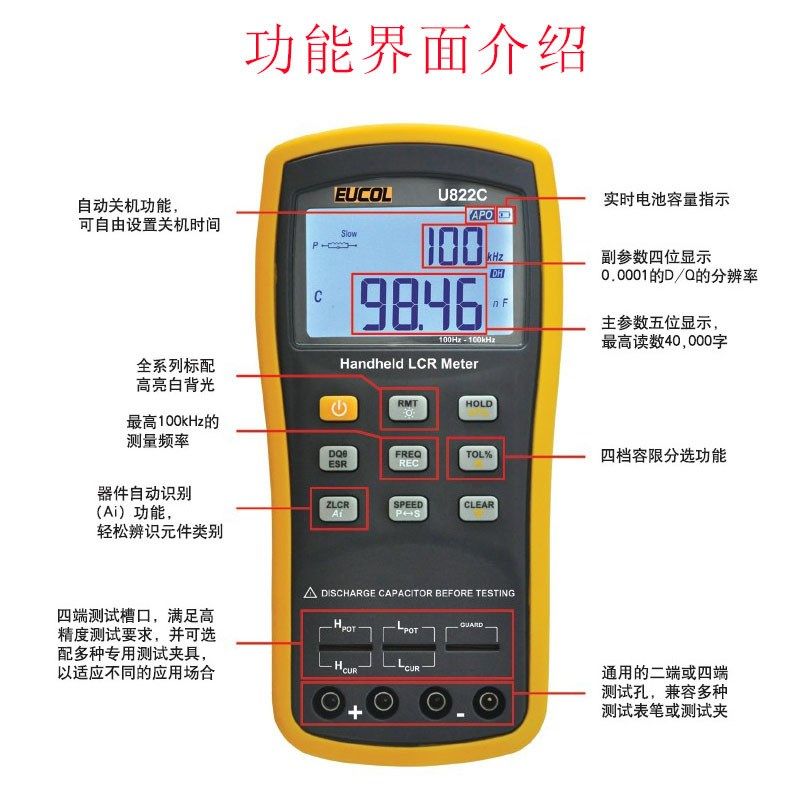 常州U822A手持式LCR数字电桥 高精度U822C电容电阻电感测试仪