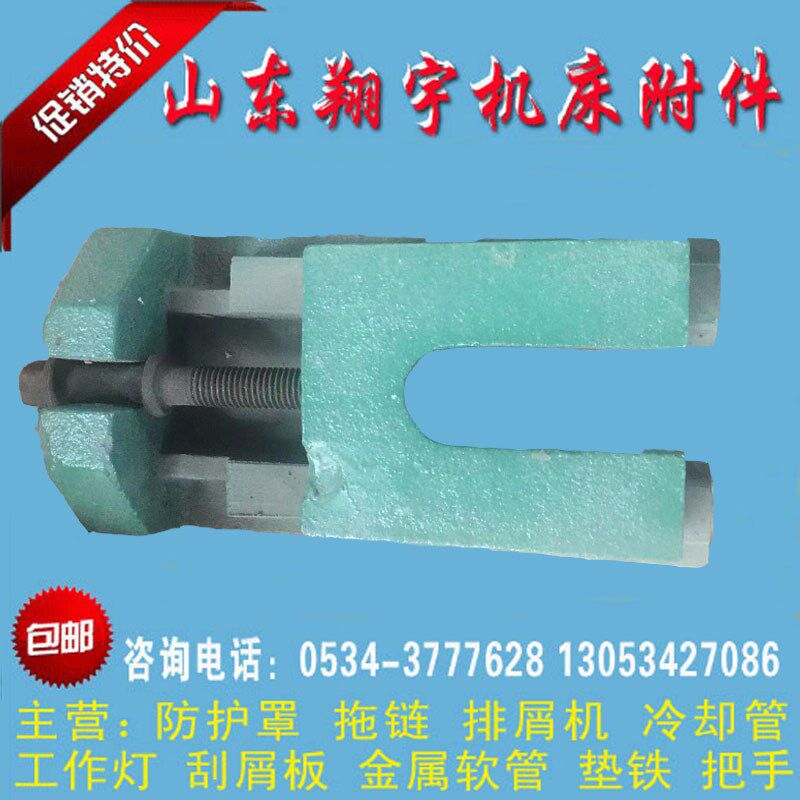 包邮数控机床车铣床十字型防震减震垫铁长城型垫脚顶杆型可调垫铁