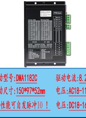 86步进电机套装BYG两相3-12N.m大扭矩驱动器DM860H雕刻机DMA1182C