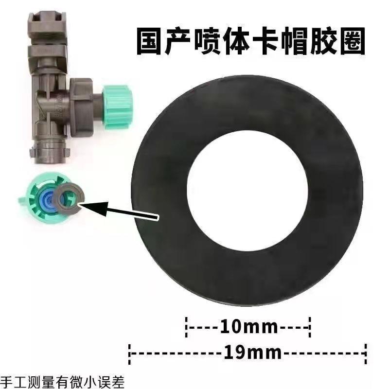 打药机喷嘴垫内走水胶圈