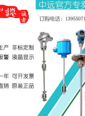 uqk不锈钢浮球液位计变送器 PP连杆浮球开关干簧管多点水位控制