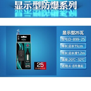 台湾雅柏加热棒鱼缸恒温水族箱专用加温器迷你雅博小型加温棒