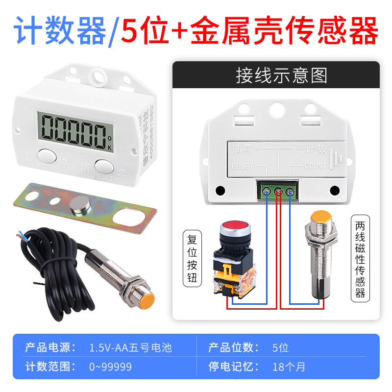 计数器记数器电子数显感应24v冲床传感点数机工业220v流水线JDM11
