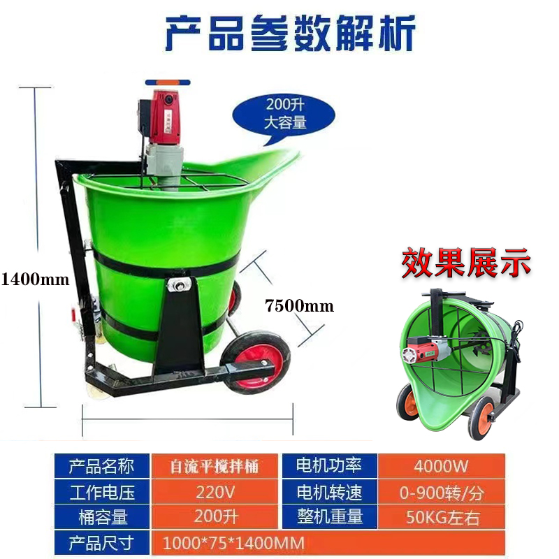 家用小型水泥搅拌机鸭嘴塑料搅拌桶石膏自流平电动灌浆料搅拌机器