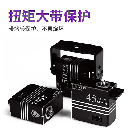 大扭力数字舵机20/25/40/50/60kg单轴双轴无刷舵机机器人航模车模