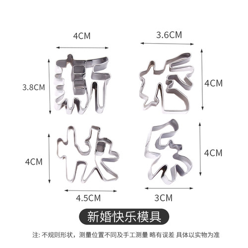 一体式免拼接生日快乐刻字模具胡萝卜水果切花器数字英文印字模型