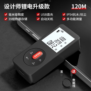 绿林测距仪激光测量仪红外线电子尺高精度量房仪多功能测量器工具