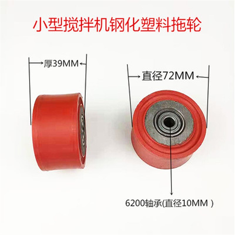 新型水泥搅拌机电机配件滚筒支架拖轮钢轮行走轮万向轴变速箱开关