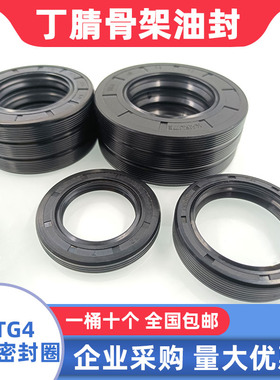 骨架油封旋转密封圈155*160*165180/190/200*12/13/15/16/18水封