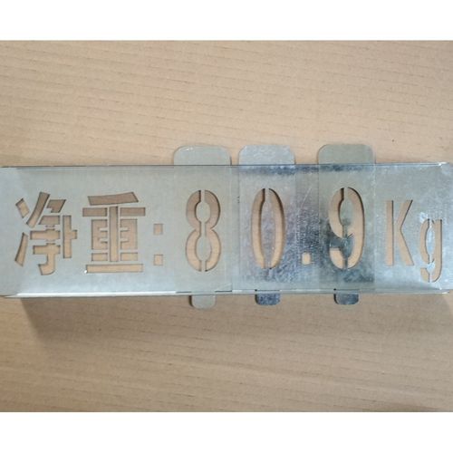 铁皮镂空小数字模板编号标识牌喷字板卡槽活动插换0-9喷漆字字模