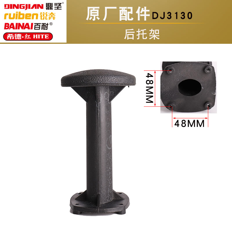 金都东森鼎坚希德水钻机配件水电钻肩托后托钻孔机后手柄支架皮垫