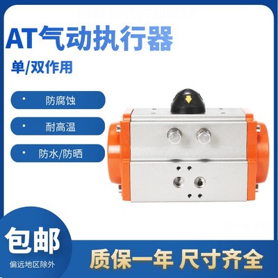 气动蝶阀 气动球阀 执行器 AT气动执行器 气动阀门 气缸 双作用