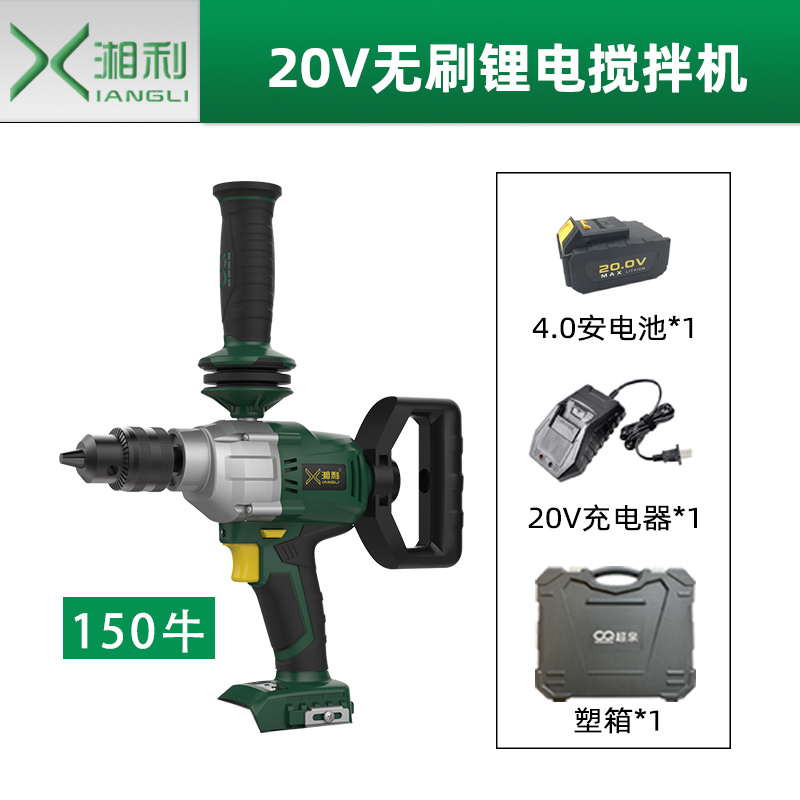 湘利充电式无刷飞机钻搅拌机钻大功率批土粉锂电工业级电钻冰钻