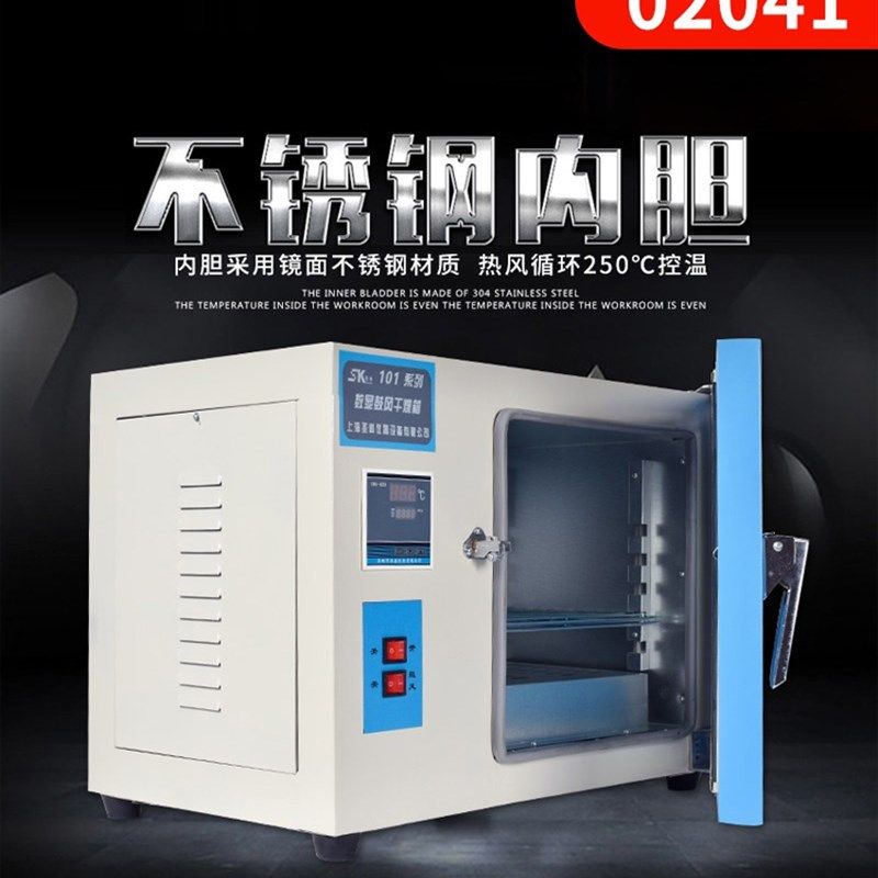 圣科101系列电热恒温鼓风干燥箱实验室工业烘箱高温烤箱烘干箱,搬运/仓储/物流设备,机械式停车设备（立体停车库）,淘宝优惠券,粉丝福利购,淘宝优惠卷