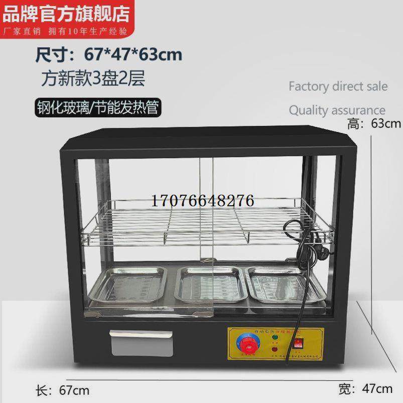 熟食恒温保温柜商用小型加热保温箱台式蛋挞展示柜汉堡炸鸡加热箱,办公设备/耗材/相关服务,办公线材,淘宝优惠券,粉丝福利购,淘宝优惠卷
