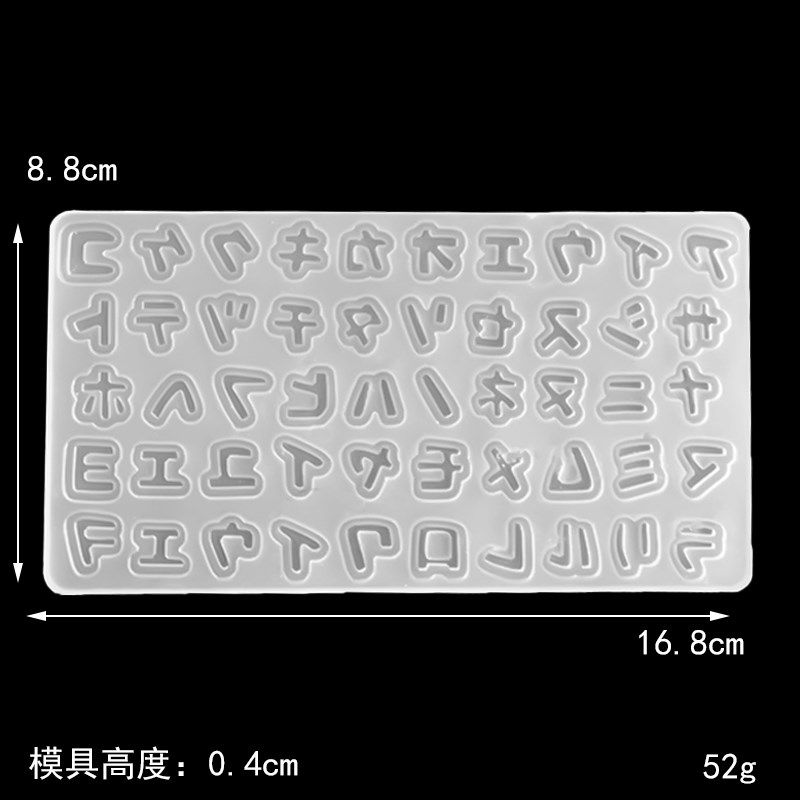 迷你硅胶银粘土饰品日文英文数字模具大写小写字母花体子美术体美