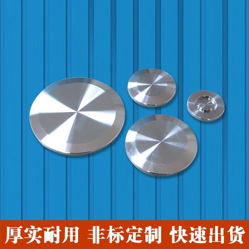 304/316真空盲板KF16KF25KF40KF50ISO63/80/100U真空堵头挡板 闷