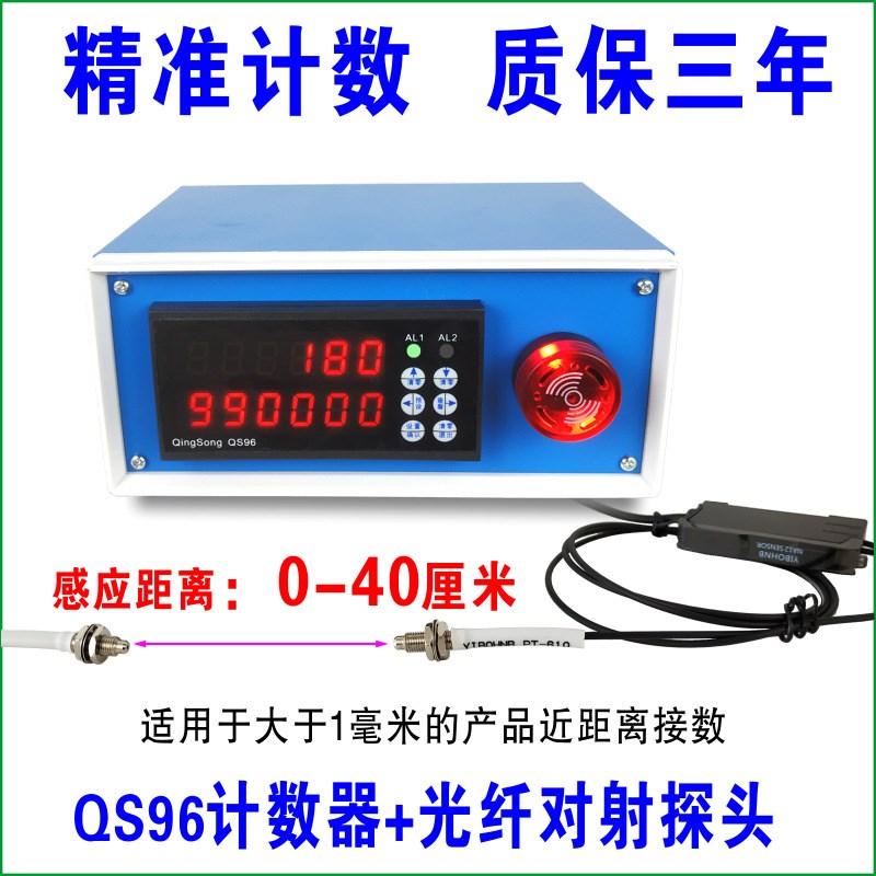 工业计数器红外线电子自动感应数显输送带点数机流水线计件记直销