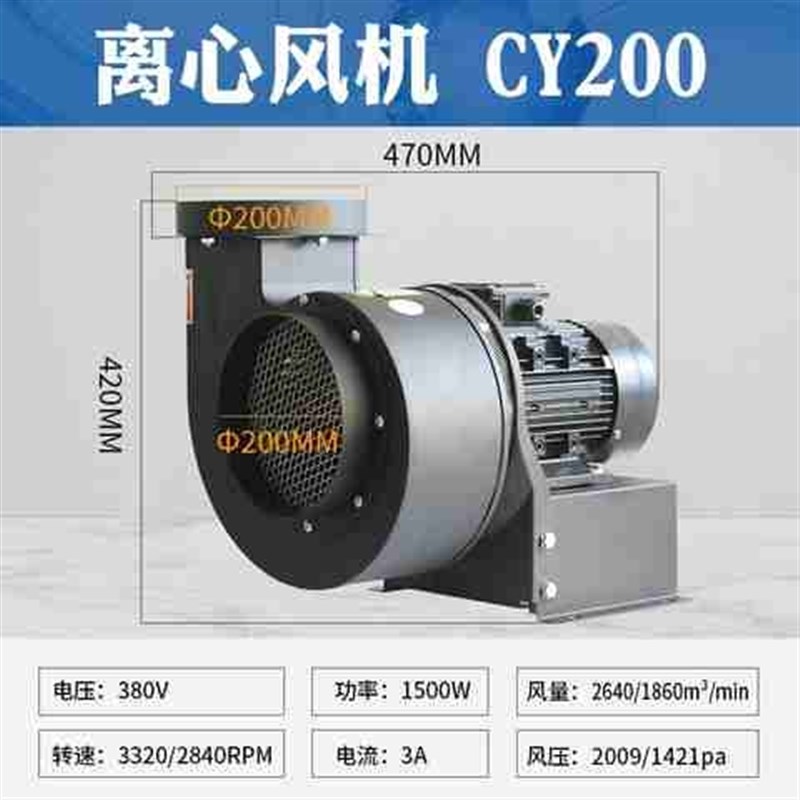 小型C抽风机12散热引风机离心风机多壁炉耐高温翼烧烤炉5式Y锅炉