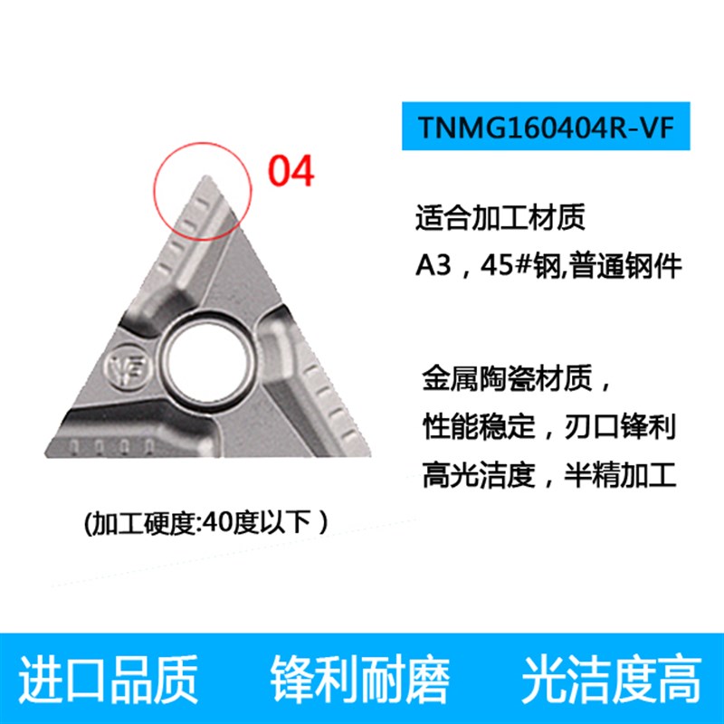特固克三角陶瓷数控车刀片TNMG160408R/L TNMG160404R-L-VFCT3000