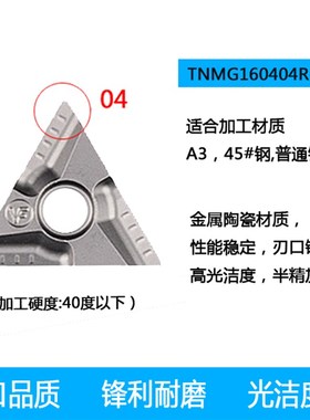 特固克三角陶瓷数控车刀片TNMG160408R/L TNMG160404R-L-VFCT3000