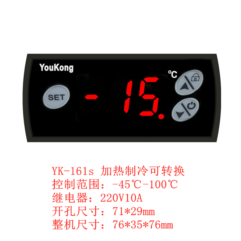 新款厨房点菜柜柜温控器温控仪表控制器冰柜全自动智能开关ST-260