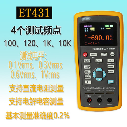 中创ET430/ET431/ET432/ET433手持LCR数字电桥电容电感电阻测试仪