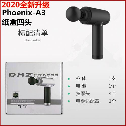 大胡子筋膜枪电动深层肌肉放松器家用松解经颈肌膜按摩抢phoenix