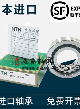 NTN进口丝杠轴承 BST 35X72-1B 40X72-1B 40X90-1B 45X75-1B DBP4