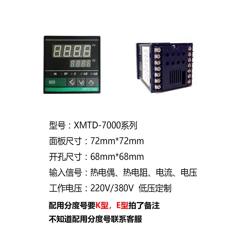 XMTD XMTA XMTG XMTE 7411 7412 7511数显智能温控仪表温度控制器