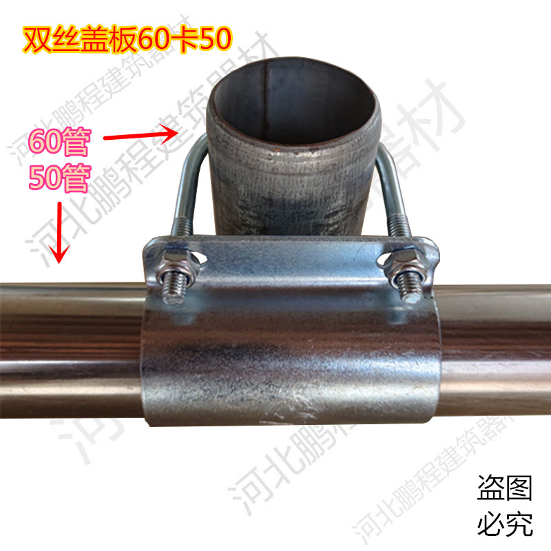 双丝盖板十字U型管卡大棚抱箍双U型卡H扣镀锌钢管连接件脚手架扣