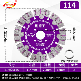 墙槽混凝土切割片114槽王156锯片B135刀片190水电线槽角磨机开槽