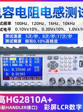 汇高HG2810B数字电桥高精度元件电阻电容电感LCR电桥测试仪HG2817