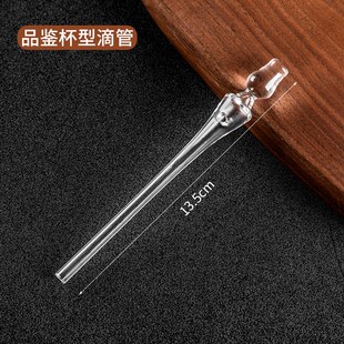 威士忌品酒滴管品鉴威士忌纯饮滴剂管增香玻璃管调酒苦精艾酒滴管