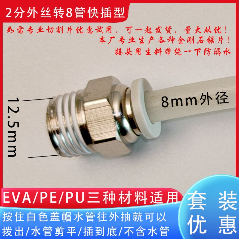 水钻机进水阀打孔机进水管快速接头开关进水口注水器内外丝铜配件