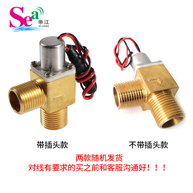 脉冲电磁阀,4分接口,双稳态电磁阀 感应龙头厕所冲水电磁阀 6V