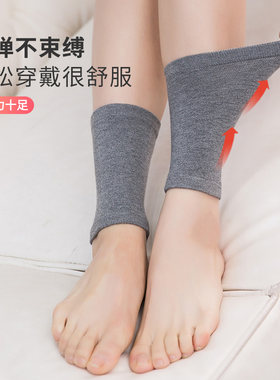 秋冬羊绒棉护脚腕脚踝保护套脚脖子保暖关节女护踝护裸袜套防寒男