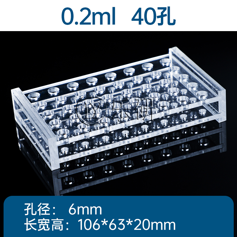 包邮有机玻璃离心管架1.5 5 10 15 50ml 8 10 18 24孔塑料试管架