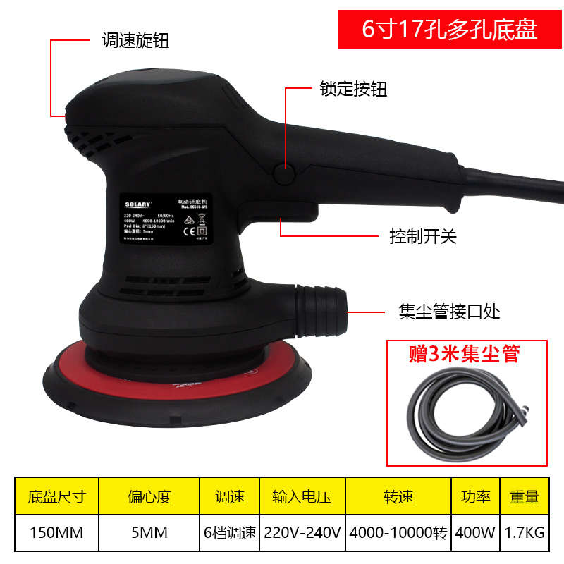 无尘电动干磨机6寸磨头无刷打磨汽车喷漆腻子原子灰方形吸尘磨