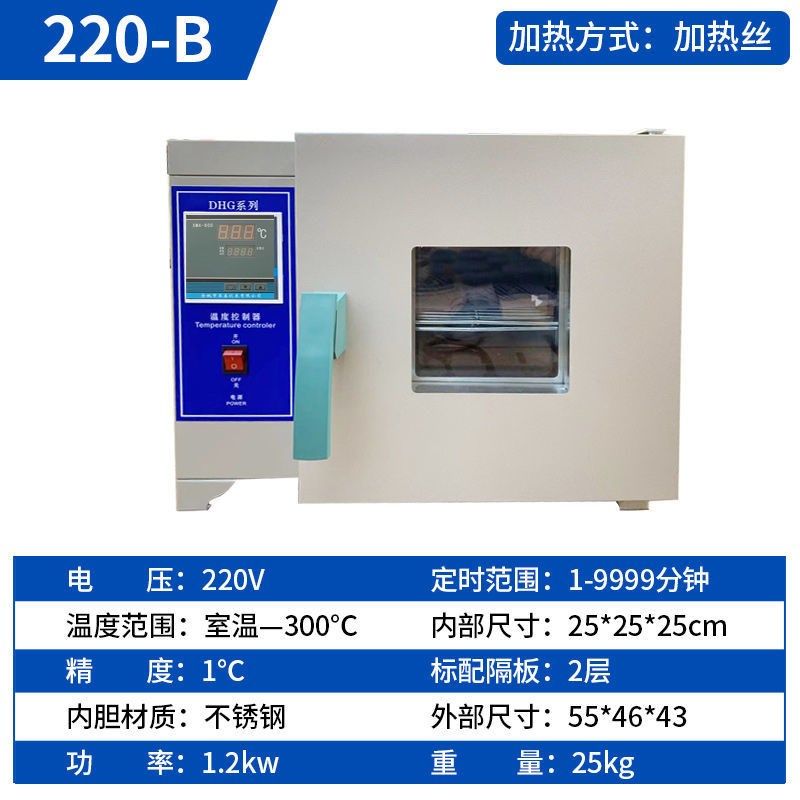 电热恒温鼓风干燥箱工业烘箱实验室烘干机防潮箱高温箱烘烤箱,搬运/仓储/物流设备,机械式停车设备（立体停车库）,淘宝优惠券,粉丝福利购,淘宝优惠卷