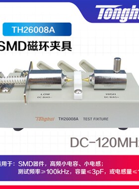 同惠LCR电桥SMD贴片测试夹具TH26029B TH26009B TH26008A TH1001