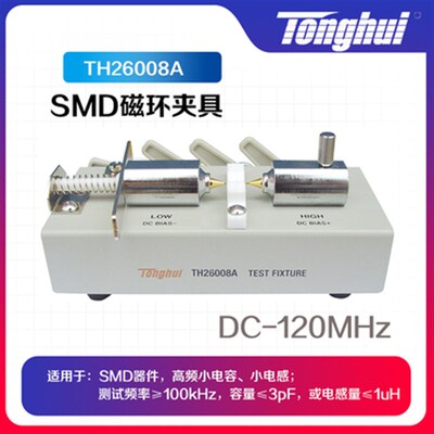 同惠LCR电桥SMD贴片测试夹具TH26029B TH26009B TH26008A TH1001