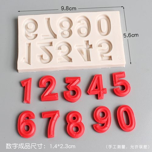大小号数字翻糖巧克力硅胶模具0-9周岁祝寿生日蛋糕装饰摆件甜品