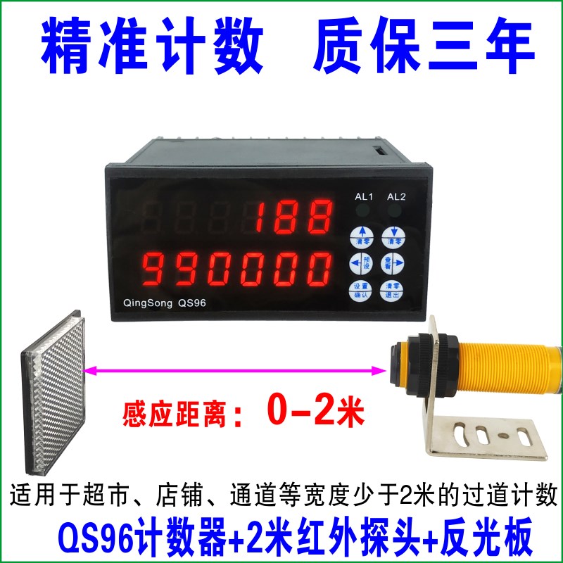 工业计数器红h外线电子计动输应数C显感送带点数机流水线自件记数