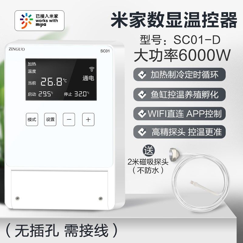 自动恒温控器大功率6000瓦爬宠温度控制仪水泵养殖热暖风机接线,个性定制/设计服务/DIY,明信片定制,淘宝优惠券,粉丝福利购,淘宝优惠卷