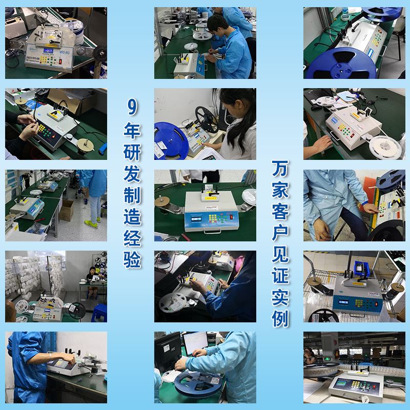 贴片电阻电容清点器元件点数机电子元件计数器电子料点料机