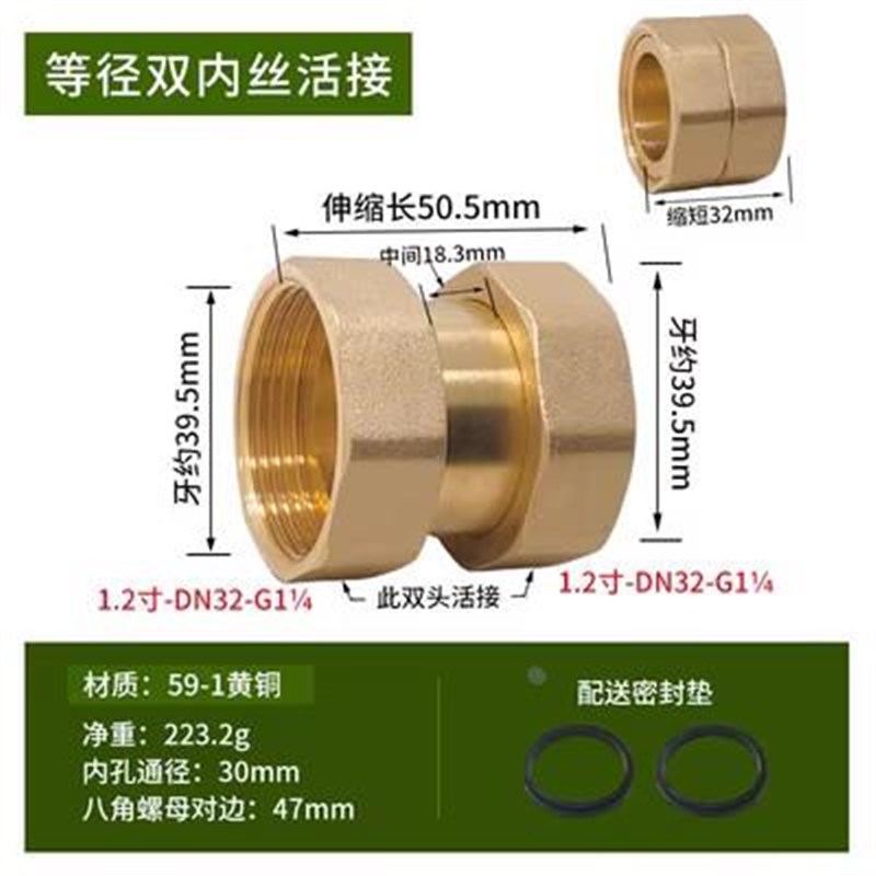 异径内外丝铜活接1.2寸DN32转4分6分1寸变径水泵接头25水表活接