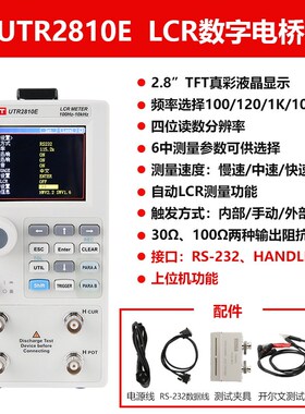 优利德UTR211E精度台式LCR感TPJ数8字电桥电阻电电容表元高器件测