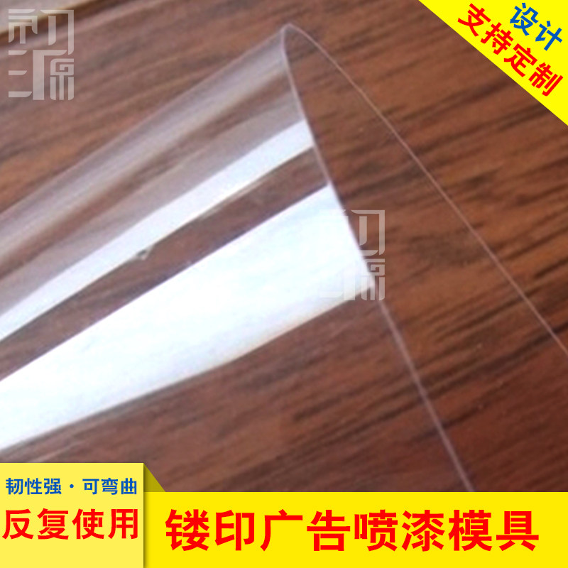 镂空字喷漆模板广告牌logo数字母车牌放大号施工地家装具放样定位